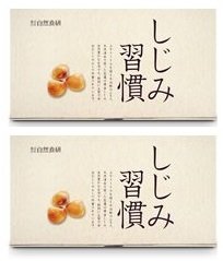 【2箱セット】しじみ習慣 60粒 黄金しじみ
