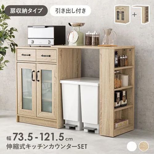【メーカー直送品】萩原 RCC-1636NA-S 伸縮キッチンカウンター ナチュラル