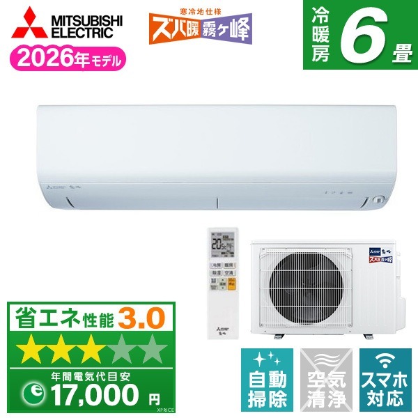 エアコン 6畳 MSZ-NXV2226-W 2026年 ピュアホワイト ズバ暖霧ヶ峰 エクプラ特選