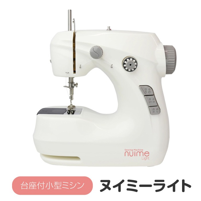ミシン 小型ミシン 家庭用ミシン 台座付き 軽量 シンプル 簡単操作 簡単 初心者 中厚手生地対応 ハンドメイド 手作り 入園 入学 準備 裾上げ 修理 手芸 /台座付き小型ミシン