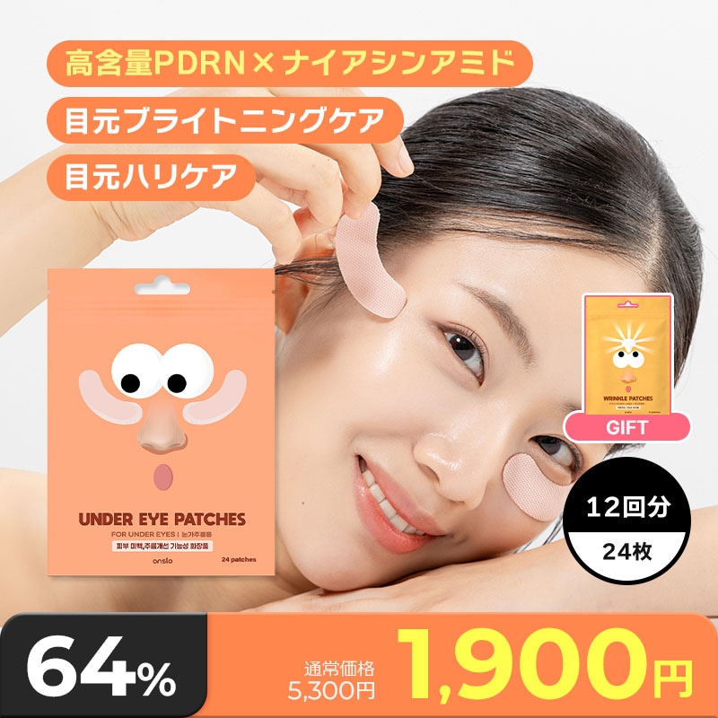 Qoo10] onslo PDRN10％ アイパッチ（24枚入り）