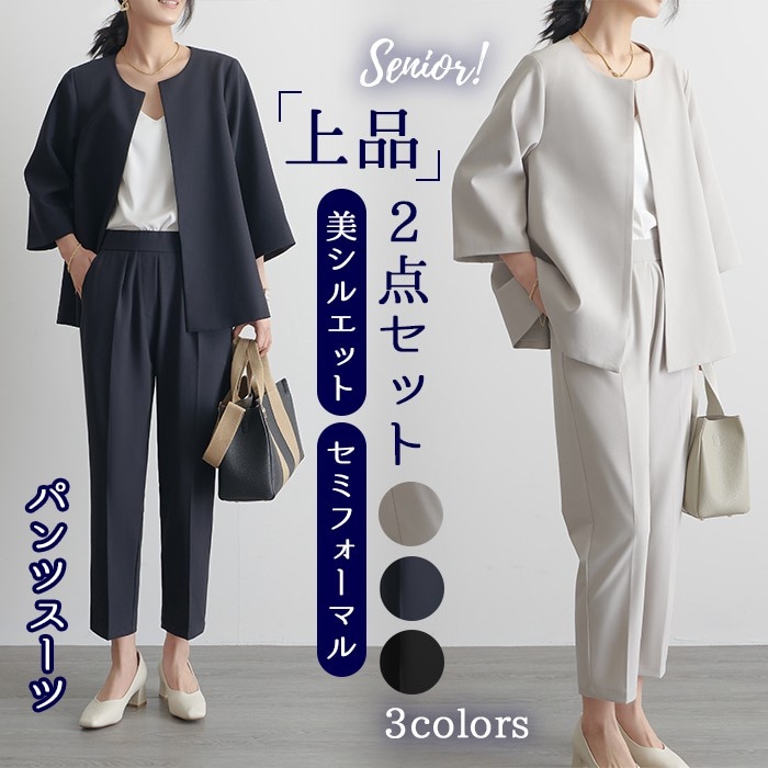 パンツスーツ セミフォーマル レディース 入学式 ママスーツ ジャケット パンツ セットアップ 入学式スーツ 卒園式 入園式 セレモニー フォーマル スーツ 体型カバー 喪服 ブラックフォーマル