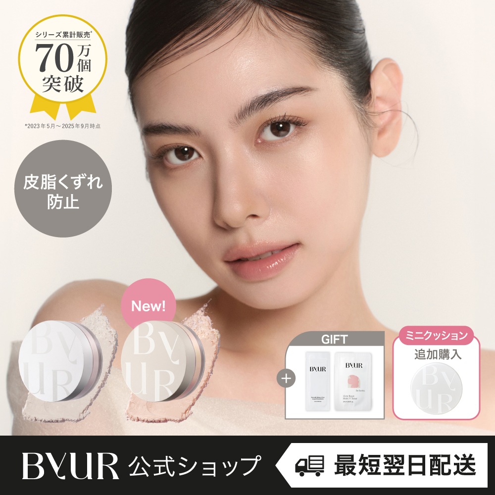 junjun様専用　バイユア セラムフィット ルースフェイスパウダー 02パール バイユア ByUR セラムフィットルースフェイスパウダー #01
