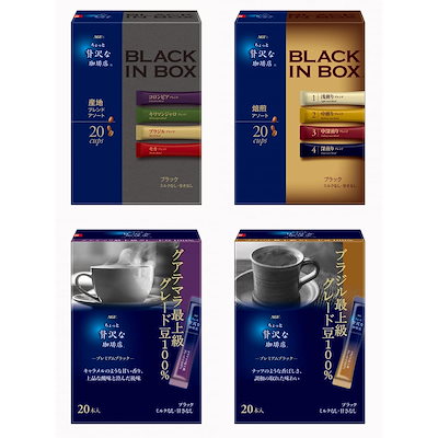 他サイト： 【Amazon.co.jp限定】AGF ちょっと贅沢な珈琲店 スティックコーヒー4箱飲み比べセット(10種の味わい)【 インスタントコーヒー 】【 ブラックコーヒー 詰め合わせ 】【 プチギフト 】の商品画像