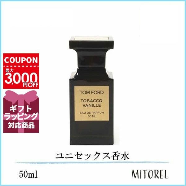 トムフォード TOM FORD タバコバニラオードパルファムEDPスプレィ 50mL【香水】誕生日 プレゼント ギフトパフューム