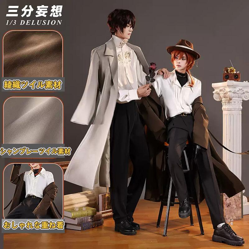 【三分妄想13Delusion】文豪ストレイドッグス 太宰治 中原中也 十周イラスト コスプレ衣装ウィッグ コスチューム127