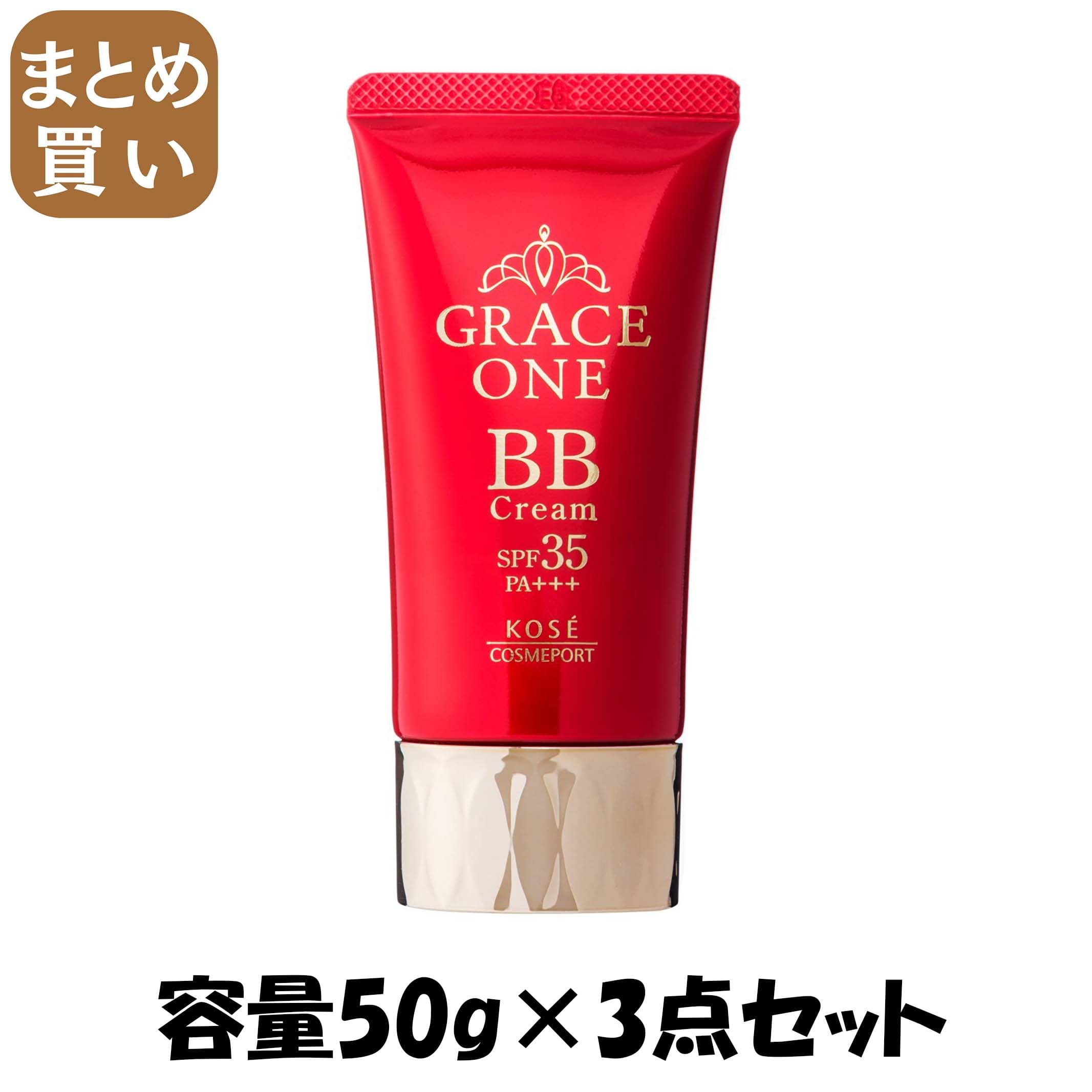 【まとめ買い】グレイスワンＢＢクリーム０１ 容量50G×3点セット コーセーコスメポート メイク
