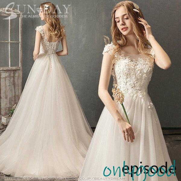 新品ウェドレス ウエドレス白 パーティー 可愛い 花嫁ロングドレス 結婚式 トレーンライン 二次会 フォームドレス お呼ばれ