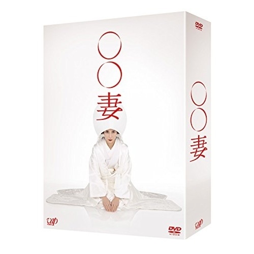 妻 DVD-BOX ／ 柴咲コウ (DVD) VPBX-29926 12,741円