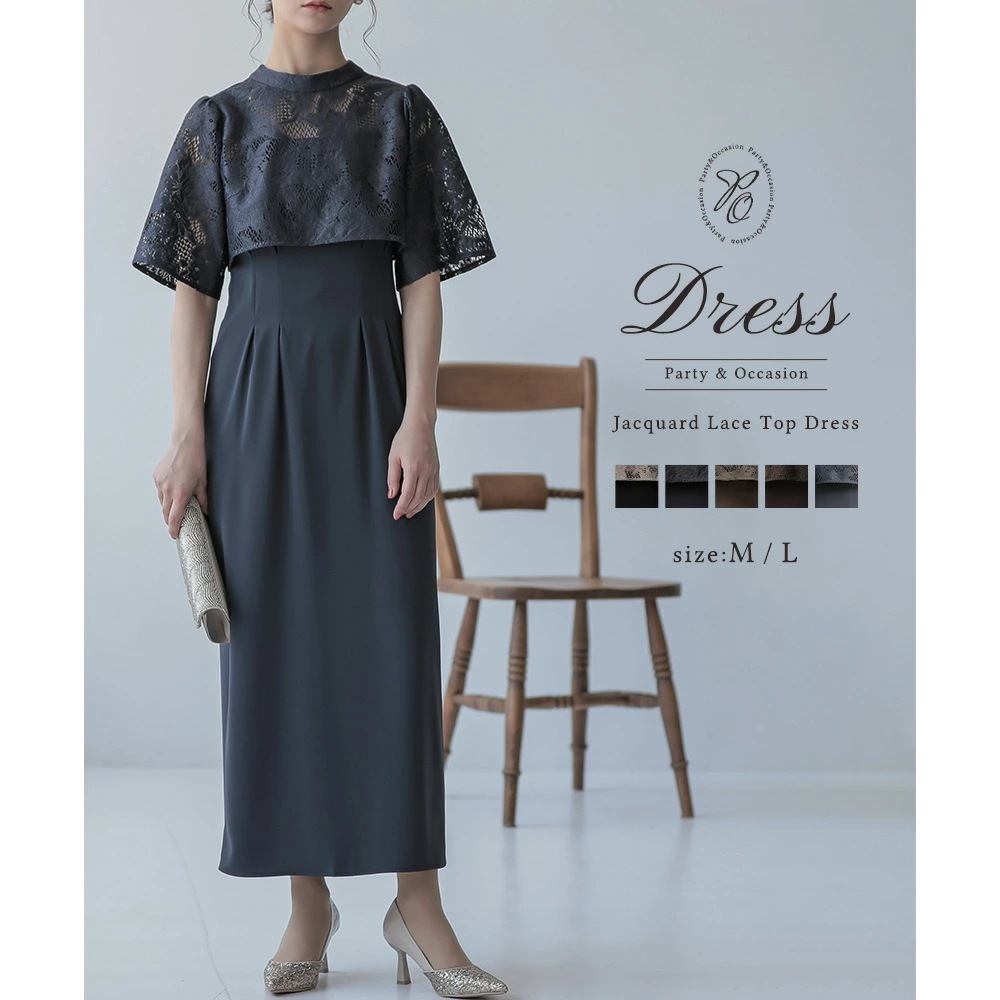 パーティードレス ワンピース 結婚式 ジャガードレーストップスドレス フォーマルドレス ロングドレス お呼ばれドレス レース 袖付き 体型カバー ドレス 二次会 披露宴 成人式 同窓会 入学 卒業 オ