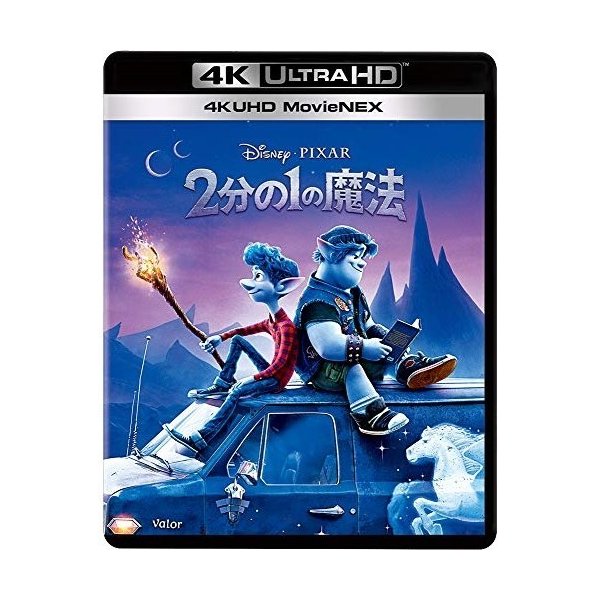 ディズニー ／ 2分の1の魔法 4K UHD MovieNEX(4K UHDブルーレイ+ブルーレ.. (4K ULTRA HD) VWAS-7137