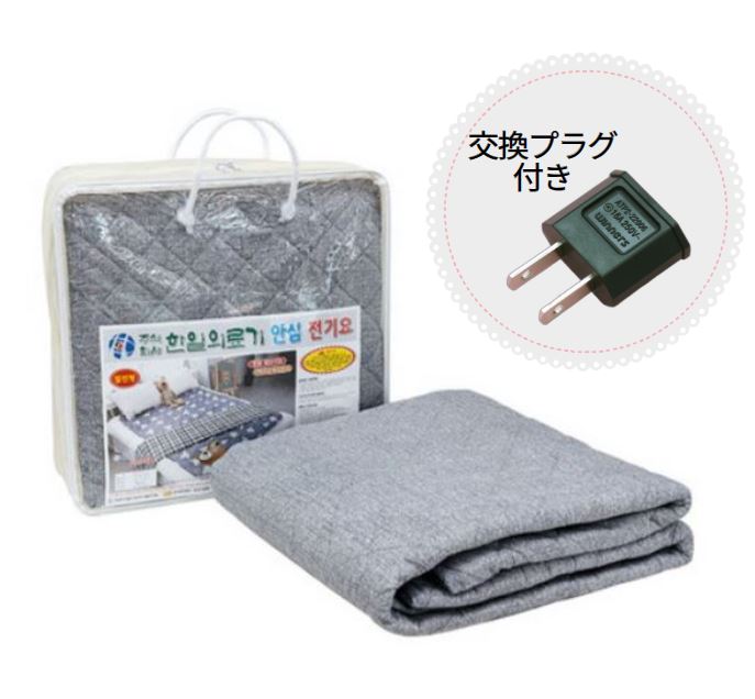 フリーボルト 電気敷布団 海外用 110ボルト 電気カーペット 110v 220v 兼用 電気マット／2人用1人用選択