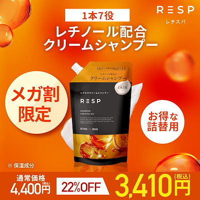 Qoo10] レチスパ 【詰め替え】［公式］レチスパ クレイクリ : ヘア