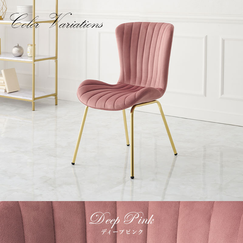 チェア 椅子 ディープピンク ドレッサーチェア デスクチェア ベロア調 ゴールド脚 サロンチェア デスクチェア ダイニングチェア 7,798円
