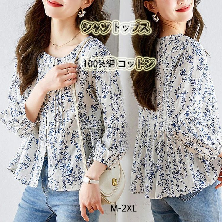 ラウンドヘム プリーツ パフースリーブ 花柄 青花柄 シンプル コットン コットン100 コットン100％ 綿100 綿100％ 綿 トップス ペプラム 秋 夏 春 おしゃれ ングコットンワイドブラウ