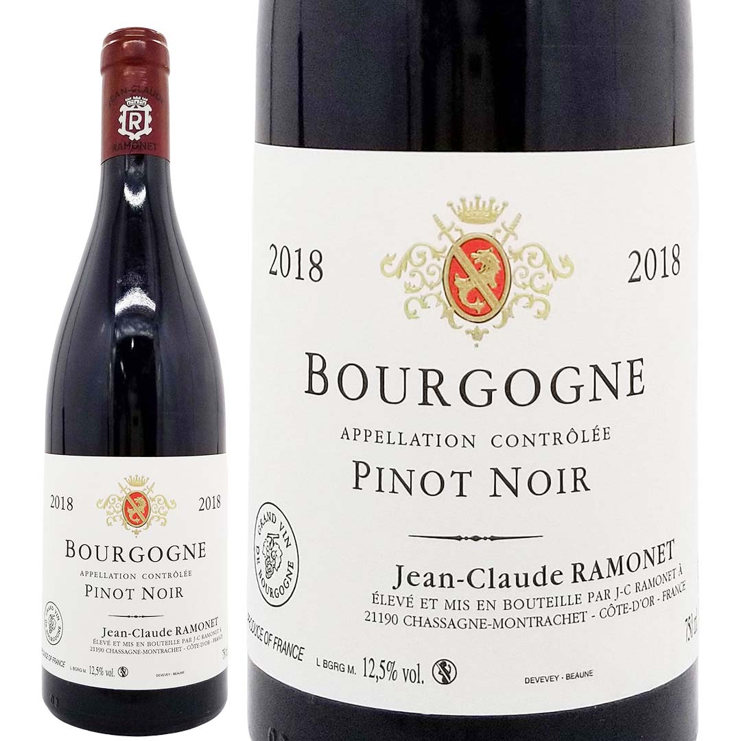 2018 ブルゴーニュ ルージュ ピノ ノワール 750ml ジャン クロード ラモネ フランス ブルゴーニュ 赤ワイン コク辛口 ワイン ^B0RABP18^