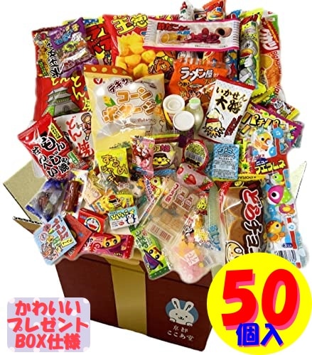 Qoo10] 駄菓子 詰め合わせ 50個以上 プレゼン : 食品