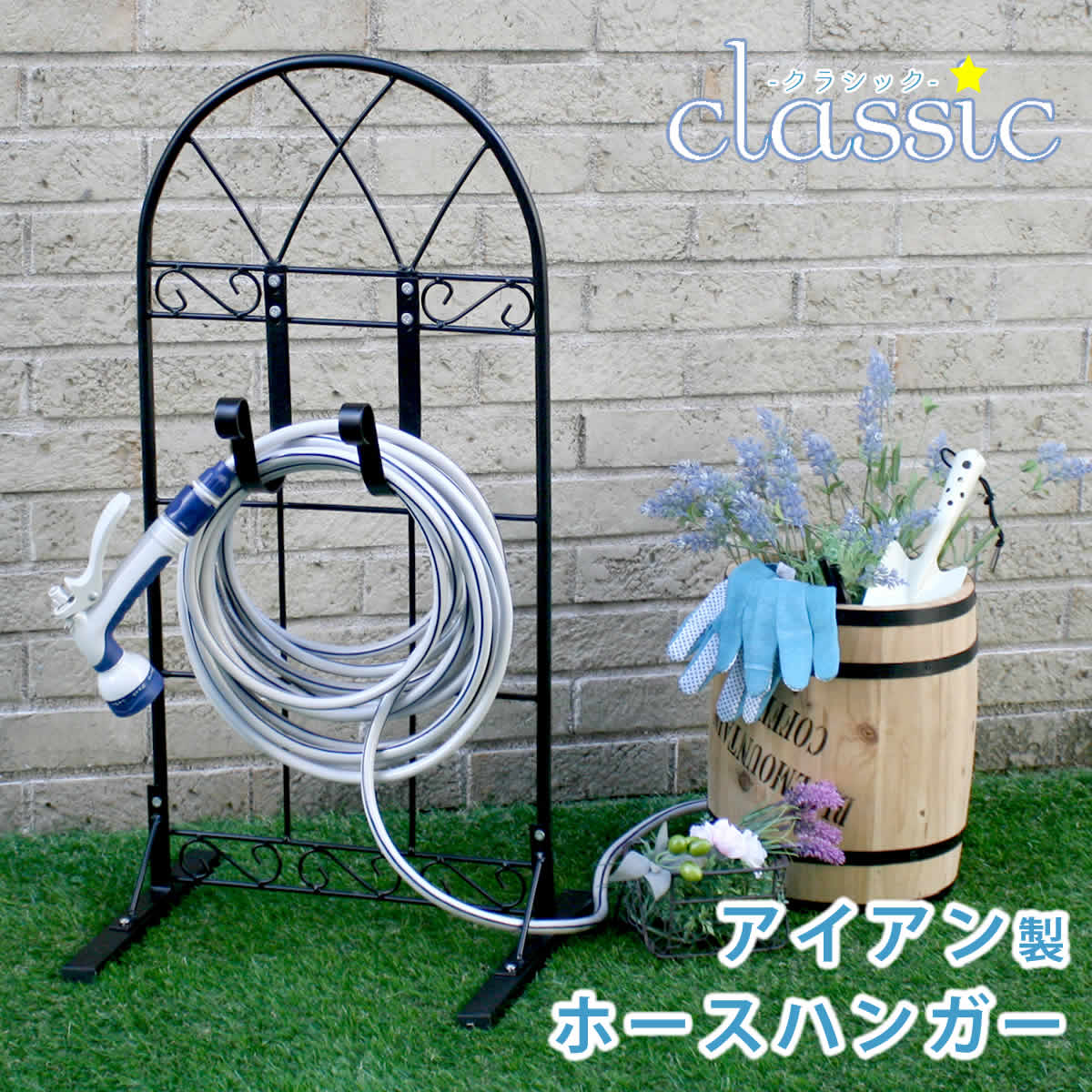 アイアン製ホースハンガー クラシック JK-805