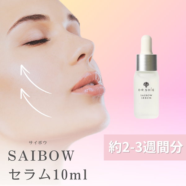 Qoo10] ドクターソワ 10ml 塗る糸リフト ドクターソワ S