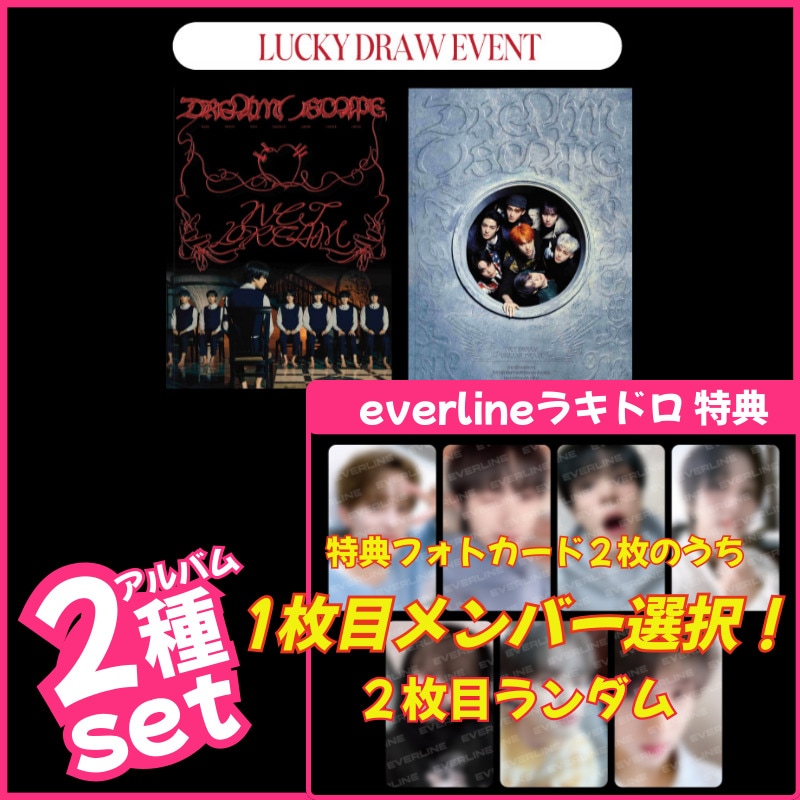 [everline特典1枚選択]【ラキドロ特典付/2種set】NCT DREAM - [DREAM( )SCAPE] (Photobook Ver.) LUCKY DRAW EVENT