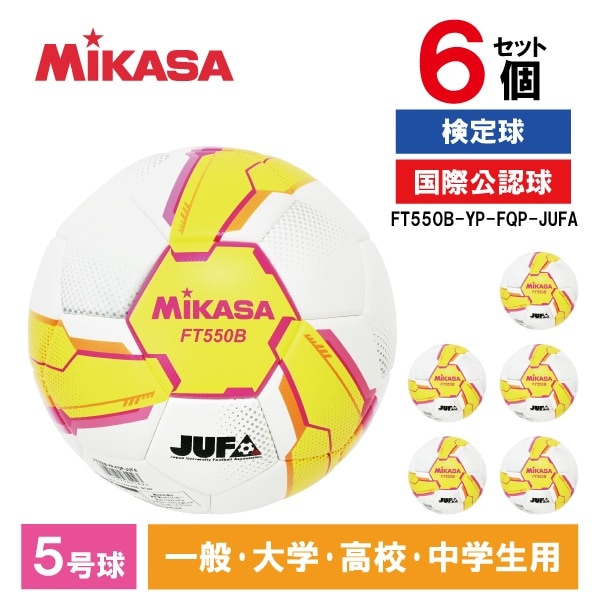 【6個セット】 FT550B-YP-FQP-JUFA ALMUNDO サッカーボール 検定球 5号球 貼り 大学サッカー公式試合球 イエロー/ピンク