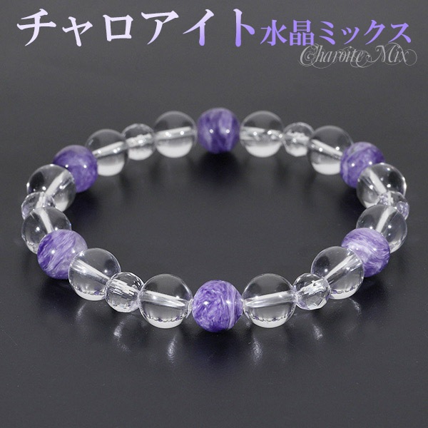 チャロアイト カット 水晶 ブレスレット 8mm 17cm レディースM サイズ 天然石