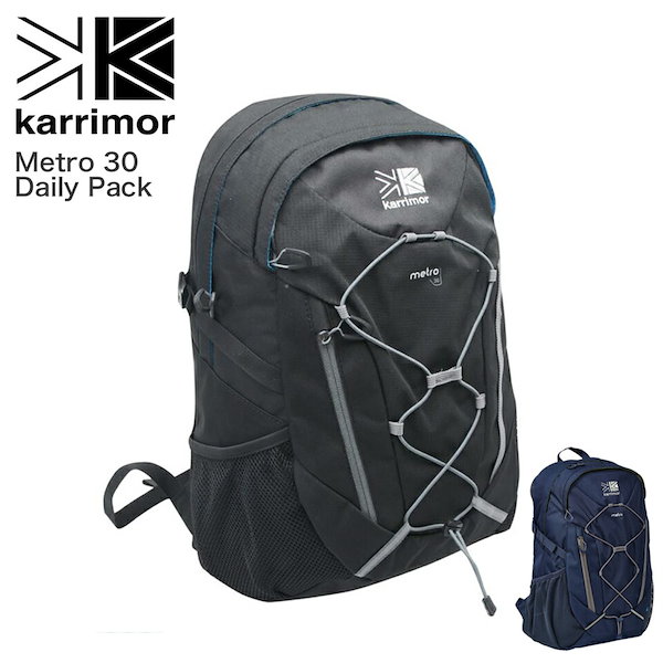 Karrimor Metro 30 カリマー メトロ 30 リュック バッグパック ブラック ネイビー デイパック 海外輸入 メンズ レディース 登山  ライトトレッキング