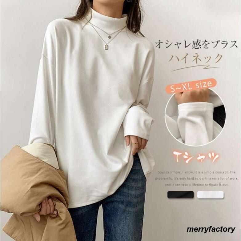 カットソー インナー ック レディース Tシャツ ス ゆったり カットソー 長袖 タートルネック 体型カバー きれいめ 通勤 30代