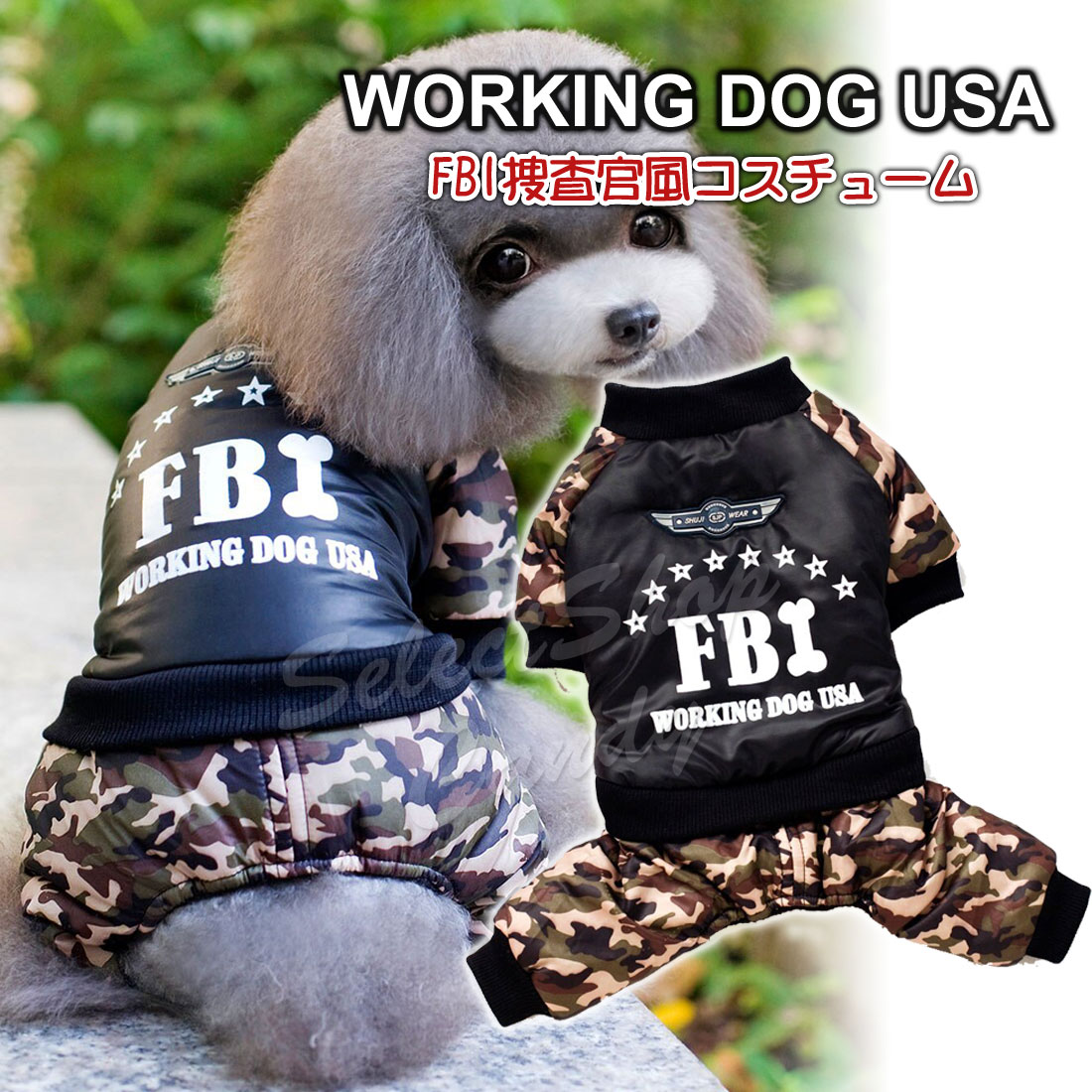 訳あり ペット コスプレ FBI犬服 上質で快適 フワフワ秋冬用 LP-034 小型犬 ペットウェア コスチューム