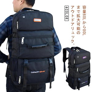 80L バックパック リュックサック 大容量 オックスフォード ボックス型 アウトドアリュック 防災 リュック アウトドアバッグ シューズケース付き キャンプ用 部活 出張 旅行 山登り 防災 かばん