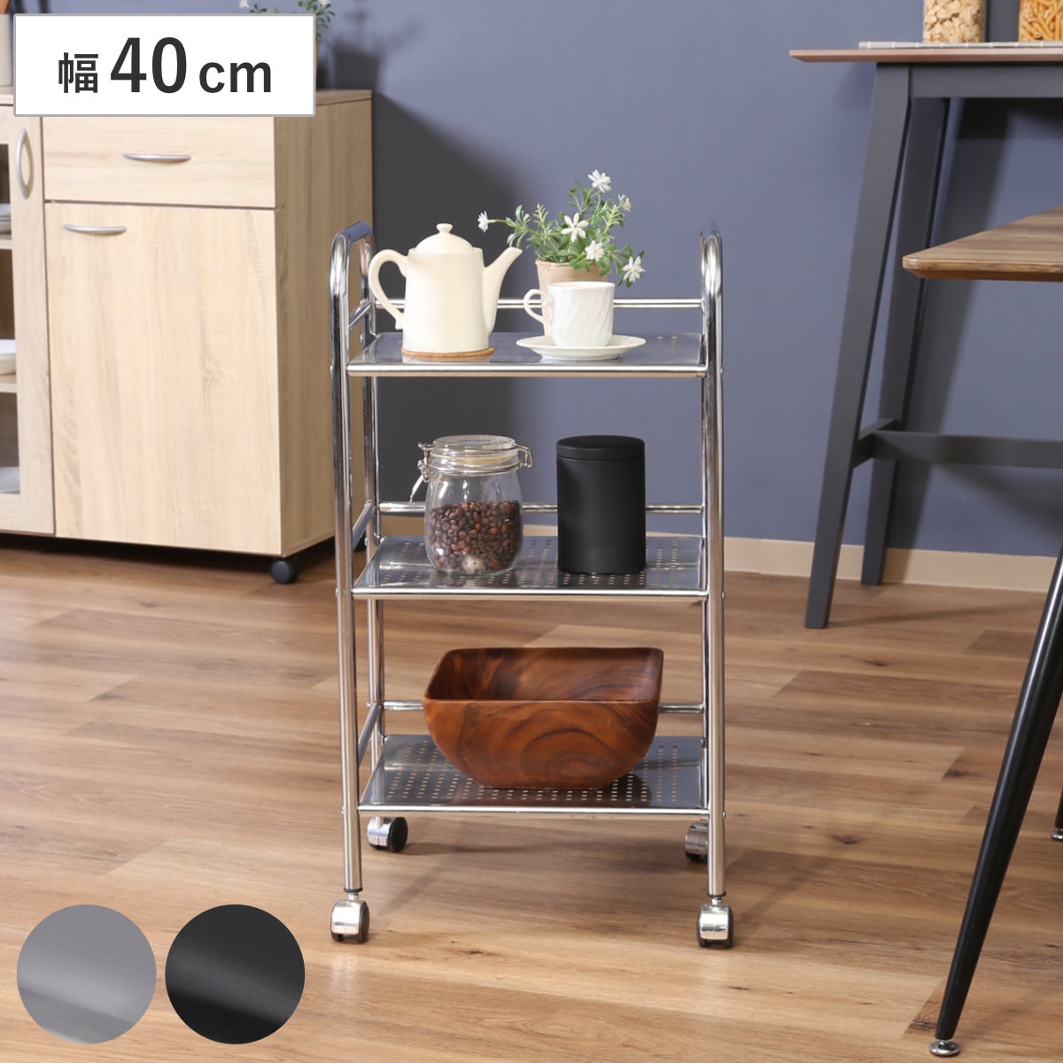 キッチンワゴン 幅40cm 3段 クロム仕上げ パンチング天板 ラック ワゴン 収納ラック 収納 サイドワゴン キッチン収納 キッチン キャスター付 オープンラック リビング収納 スチール 5,003円
