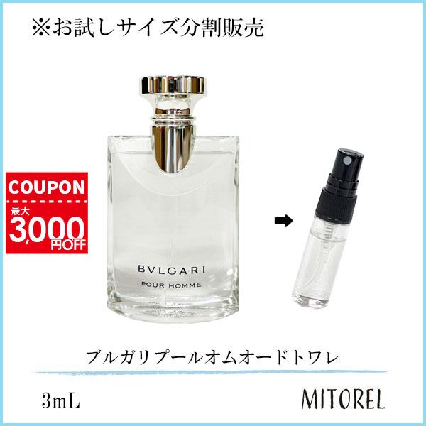 Qoo10] ブルガリ 【お試し 香水】 ブルガリ プールオム : 香水
