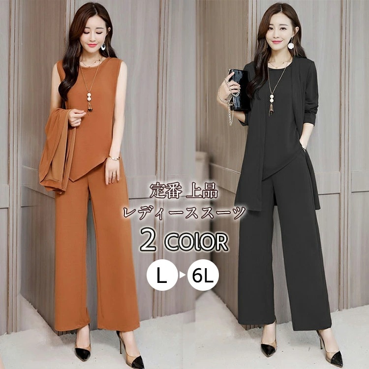 即納 今買いたいが特.壳!セットアップ レディース オールインワン パンツ ドレス お呼ばれ レディース パンツ 入学式 ママ 卒業式 3点セット セレモニー 母親 大きいサイズ 30代 40代