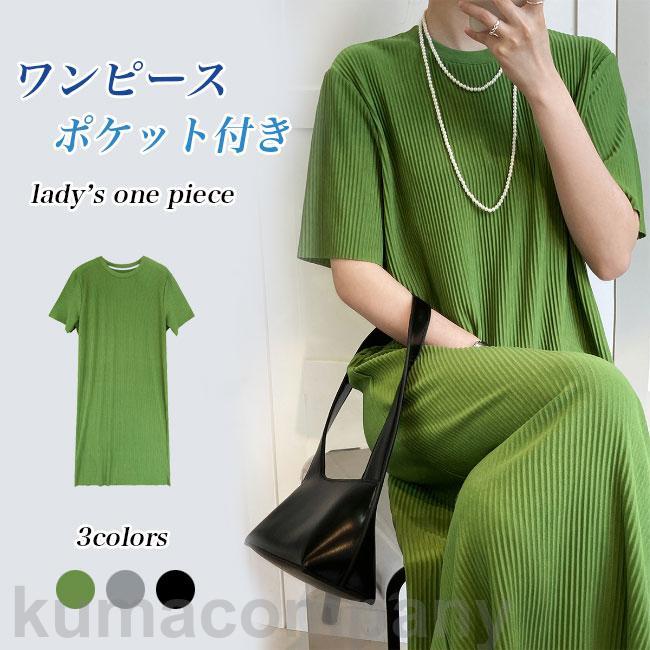 ワンピース レディース ロングTシャツ 無地 クルーネック 半袖 薄手 マキシ丈 プリーツ 伸縮性 通気性 ゆったり 着回し シンプル プレゼント