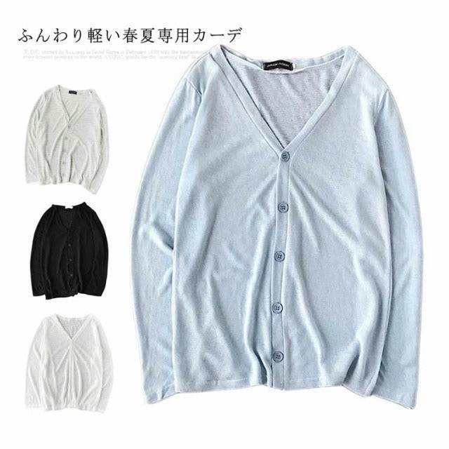 【夏セール！】カーディガン メンズ サマー 長袖 薄手 オフィス 夏用 夏 冷房対策 サマーニット カーディガン サマーニット 黒 メンズファッション 服 夏服 おしゃれ 細身