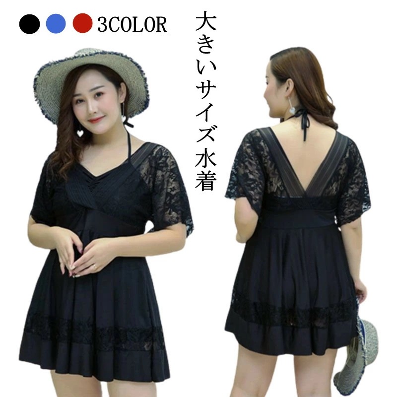 水着 大きいサイズ レディース 体型カバー タンキニ ビキニレディース 韓国風 セクシー ファッション 水着 可愛い スイムウェア セパレート 紫外線カット バレンタイン 2023 プレゼント