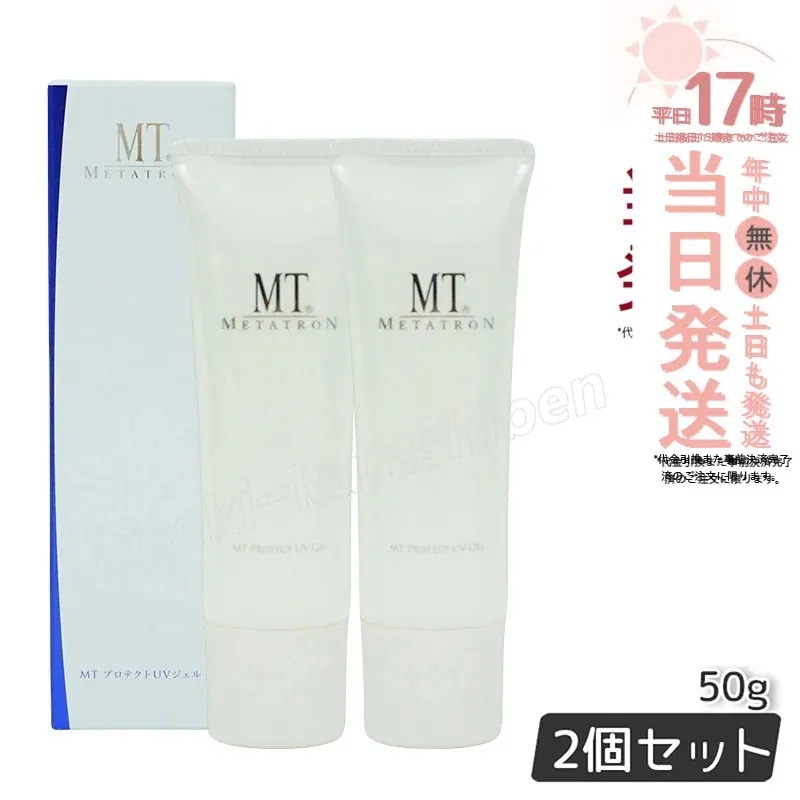 【2個セット】MT 止め UVケア MTプロテクトUVジェル 50g SPF34・PA+++紫外線対策 乾燥 保湿 透明 UVミルク 白浮きしない