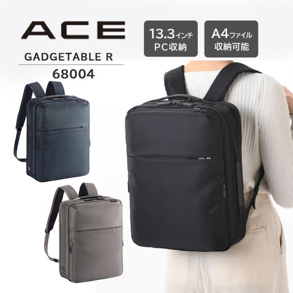 エース (ace.) ガジェタブルR ビジネスリュック 68004 リュック ビジネスバッグ 前持ちリュック 11L 13.3インチPC A4ファイル 軽い