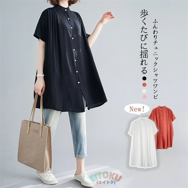 チュニック 半袖 ロングシャツ レディース 夏 涼しい チュニック シャツ バンドカラー 体型カバー 半袖シャツ 長め バンドカラーシャツ 2type シャツチュニック スタンドカラーシャツ ギャザー