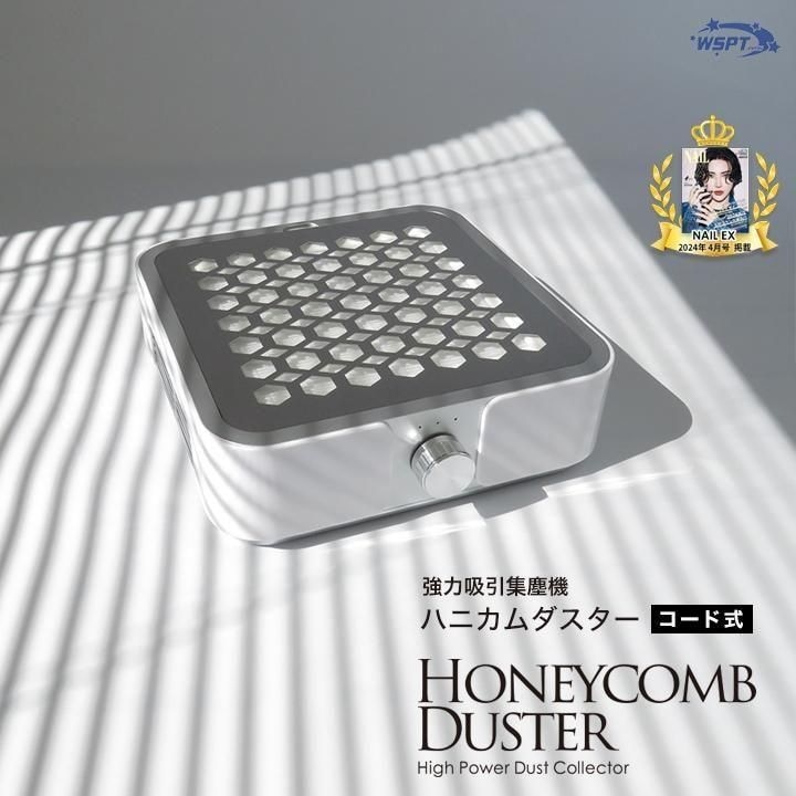強力吸引集塵機　ハニカムダスター コード式　4,500rpm