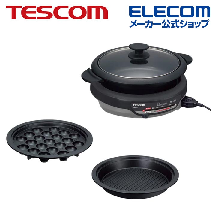 TESCOM グリルなべ マルチに活躍！たこ焼きもできるグリル鍋 GP9100 H