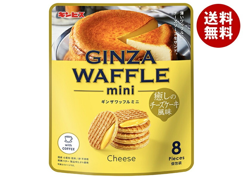ギンビス ギンザワッフルミニ 癒しのチーズケーキ風味 72g＊12袋入 5,090円