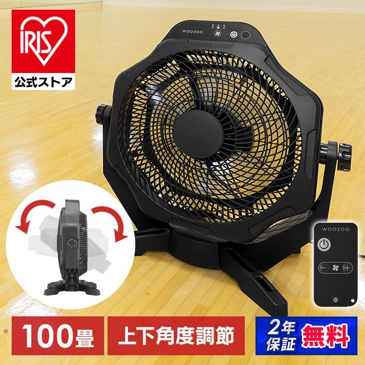 【公式】扇風機 業務用扇風機 工場扇 38.5cm 工場扇風機 送風機 業務用 100畳対応 WOOZOO フロアサーキュレーター PFF-OCC40-B * 安心延長保証対象