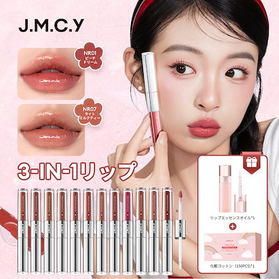 ましろ リップ3本セット 3 7 10 ましろ リップ3本セット 3 7 10 ましろ