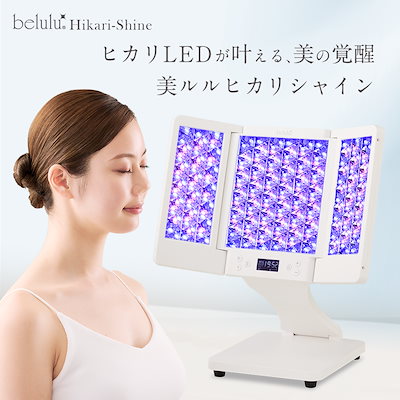 美ルル ヒカリ フォトフェイシャル 美顔器 LED エイジングケア ニキビケア Qoo10] 美ルル ヒカリシャイン フォトフェイシャル 業務 : 美容・健康家電