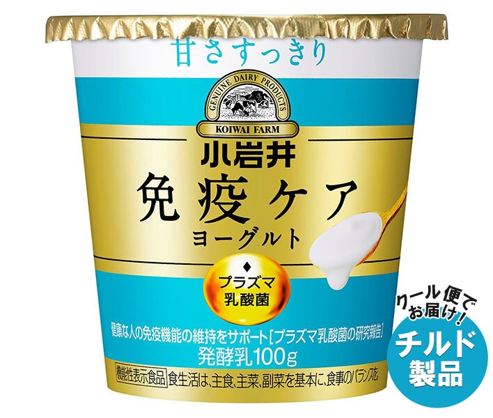 小岩井乳業 免疫ケアヨーグルト 甘さすっきり 100g＊8個入＊(2ケース) チルド 冷蔵品 6,928円