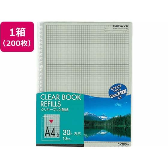 クリヤーブック替紙 A4タテ 2・30穴 グレー 200枚 コクヨ ﾗ-380NM