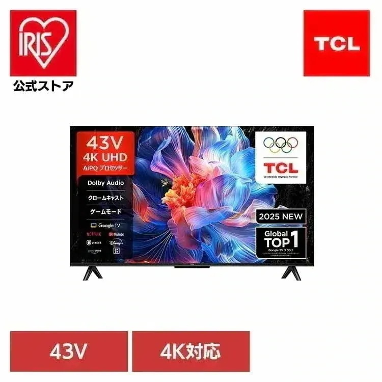 テレビ 43インチ YouTube対応 Netflix対応 録画機能 液晶テレビ 43型 4K P6Kシリーズ 43P6K 43V GoogleTV 4K TCL