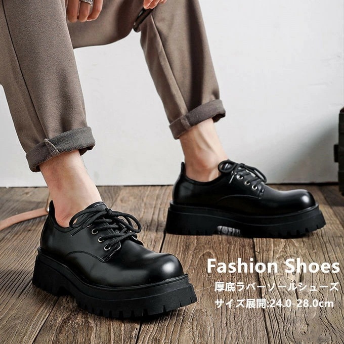 靴 ブーツ メンズ 厚底ラバーソールシューズ 厚底 ファッション レザーシューズ おしゃれ シューズ 革靴 パンク ロック シンプル ブラック 黒 レースアップ ローカット 合成皮革 PUレザー