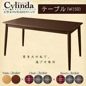 天然木タモ無垢材ダイニング[cylinda]シリンダ テーブル（W150）のみ単品販売 ナチュラル